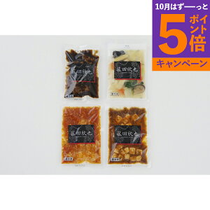 【エントリーでポイント5倍】「菰田欣也」監修 本格中華4種セット KO-1 産地直送 食品 グルメギフト ギフト プレゼント 誕生日 お返し お祝い 内祝い ご当地グルメ 人気 定番 おいしい 料理