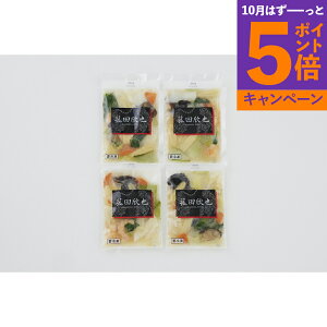 【エントリーでポイント5倍】「菰田欣也」監修 彩り八宝菜4食セット KO-13 産地直送 食品 グルメギフト ギフト プレゼント 誕生日 お返し お祝い 内祝い ご当地グルメ 人気 定番 おいしい 料