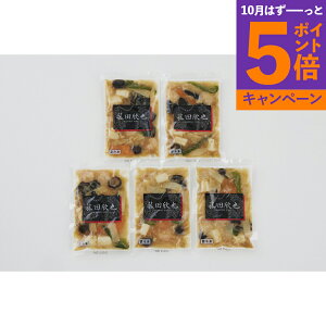 【エントリーでポイント5倍】「菰田欣也」監修 エビとイカのXO醤炒め5食セット KO-19 産地直送 食品 グルメギフト ギフト プレゼント 誕生日 お返し お祝い 内祝い ご当地グルメ 人気 定番 お