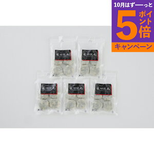 【エントリーでポイント5倍】「菰田欣也」監修 エビニラまんじゅう5袋セット KO-21 産地直送 食品 グルメギフト ギフト プレゼント 誕生日 お返し お祝い 内祝い ご当地グルメ 人気 定番 おい