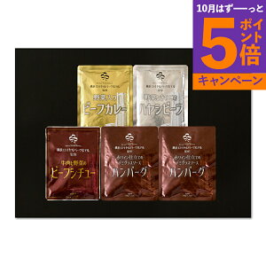 【エントリーでポイント5倍】神奈川 「横浜ロイヤルパークホテル」監修 4種のグルメセット RSP2 産地直送 食品 グルメギフト ギフト プレゼント 誕生日 お返し お祝い 内祝い ご当地グルメ
