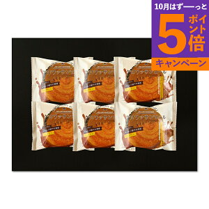 【エントリーでポイント5倍】「蔵家」 クロワッサンロール チョコレートクリーム6個セット KRRC-6 産地直送 食品 グルメギフト ギフト プレゼント 誕生日 お返し お祝い 内祝い ご当地グル