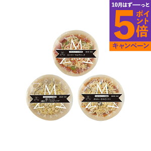 【エントリーでポイント5倍】東京 恵比寿 「リストランテマッサ」 監修 3種のナポリ風ピッツァセット M1V1T1 産地直送 食品 グルメギフト ギフト プレゼント 誕生日 お返し お祝い 内祝い ご