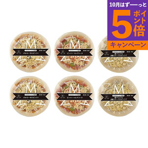 【エントリーでポイント5倍】東京 恵比寿 「リストランテマッサ」 監修 3種のナポリ風ピッツァセット M2V2T2 産地直送 食品 グルメギフト ギフト プレゼント 誕生日 お返し お祝い 内祝い ご