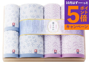 【エントリーでポイント5倍】今治藤すみれ 木箱入りタオルセット 66620 香典返し 御供 粗供養 詰め合わせ ギフト プレゼント 割引 景品 品物 新築祝い 結婚内祝い 出産内祝い ご挨拶 引っ越し