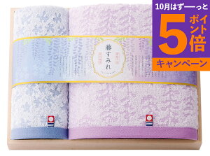 【エントリーでポイント5倍】今治藤すみれ 木箱入りタオルセット 66650 香典返し 御供 粗供養 詰め合わせ ギフト プレゼント 割引 景品 品物 新築祝い 結婚内祝い 出産内祝い ご挨拶 引っ越し