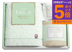 【エントリーでポイント5倍】今治かのん タオルと環境にやさしい石けんセット 67615 香典返し 御供 粗供養 詰め合わせ ギフト プレゼント 割引 景品 品物 新築祝い 結婚内祝い 出産内祝い ご