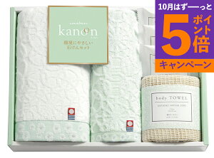 【エントリーでポイント5倍】今治かのん タオルと環境にやさしい石けんセット 67625 香典返し 御供 粗供養 詰め合わせ ギフト プレゼント 割引 景品 品物 新築祝い 結婚内祝い 出産内祝い ご