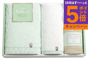 【エントリーでポイント5倍】今治かのん タオルと環境にやさしい石けんセット 67640 香典返し 御供 粗供養 詰め合わせ ギフト プレゼント 割引 景品 品物 新築祝い 結婚内祝い 出産内祝い ご