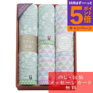 【エントリーでポイント5倍】今治すずらん日和 バスタオル×2・フェイスタオル×2 64390 人気 おすすめ ブランド [出産内祝い 結婚内祝い 結婚 引出物 引き出物 快気祝い 香典返し 粗供養 ギフ