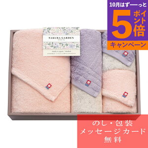 【エントリーでポイント5倍】今治SAKURA GARDEN サクラガーデン バスタオル・フェイスタオル・ハンドタオル×2 65080 [ギフト 引き出物結婚内祝い 出産内祝い 新築内祝い 内祝い お返し 引越し挨