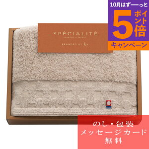 【エントリーでポイント5倍】今治タオル 寿々スペシャリテ フェイスタオル 66322 <PI> 人気 おすすめ ブランド [引越挨拶 出産内祝い 結婚内祝い 結婚 引出物 引き出物 快気祝い 香典返し 粗