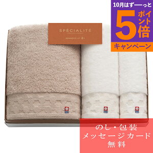 【エントリーでポイント5倍】今治タオル 寿々スペシャリテ バスタオル・フェイスタオル・ハンドタオル 66388 人気 おすすめ ブランド [出産内祝い 結婚内祝い 結婚 引出物 引き出物 快気祝い