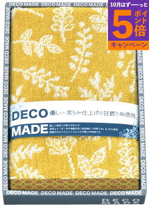【エントリーでポイント5倍】DECO MADE DMリーバス フェイスタオル DM-614 香典返し 御供 粗供養 詰め合わせ ギフト プレゼント 割引 景品 品物 新築祝い 結婚内祝い 出産内祝い ご挨拶 引っ越し