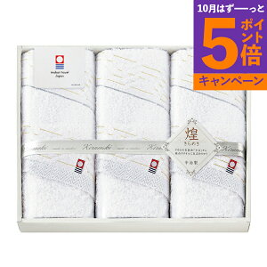 【エントリーでポイント5倍】今治 きらめき フェイスタオル3P IMT8350 香典返し 御供 粗供養 詰め合わせ ギフト プレゼント 割引 景品 品物 新築祝い 結婚内祝い 出産内祝い ご挨拶 引っ越し 引