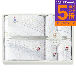 【エントリーでポイント5倍】今治 きらめき タオルセット IMT8500 香典返し 御供 粗供養 詰め合わせ ギフト プレゼント 割引 景品 品物 新築祝い 結婚内祝い 出産内祝い ご挨拶 引っ越し 引越