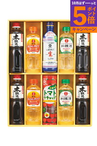 【エントリーでポイント5倍】キッコーマン&調味料バラエティセット KSM-60N 香典返し 御供 粗供養 詰め合わせ ギフト プレゼント 割引 景品 品物 新築祝い 結婚内祝い 出産内祝い ご挨拶 引っ