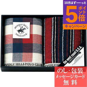 【エントリーでポイント5倍】ビバリーヒルズポロクラブ フェイスタオル2P / 香典返し 品物 粗供養 詰め合わせ ギフト 割引 結婚内祝い 出産内祝い ご挨拶 引っ越し 引越し 内祝い 写真入り