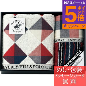 【エントリーでポイント5倍】ビバリーヒルズポロクラブ タオルセット / 香典返し 品物 粗供養 詰め合わせ ギフト 割引 結婚内祝い 出産内祝い ご挨拶 引っ越し 引越し 内祝い 写真入り メッ