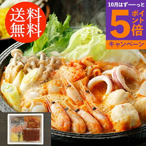 【エントリーでポイント5倍】送料無料贈り物 ギフト お薦め 北海道 海鮮キムチ鍋 0080311 詰合わせ お取り寄せグルメ 贅沢
