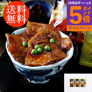 【エントリーでポイント5倍】送料無料贈り物 ギフト お薦め 北海道・帯広 江戸屋の豚丼の具3食 1480029 詰合わせ お取り寄せグルメ 贅沢