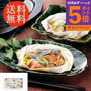 【エントリーでポイント5倍】送料無料贈り物 ギフト お薦め 北海道 「江戸屋」 北のちゃんちゃん焼きセット 1480036 詰合わせ お取り寄せグルメ 贅沢