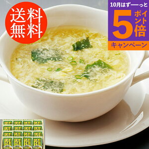 【エントリーでポイント5倍】送料無料贈り物 ギフト お薦め 愛知 名古屋コーチンたまごスープ 和風 1690037 詰合わせ お取り寄せグルメ 贅沢