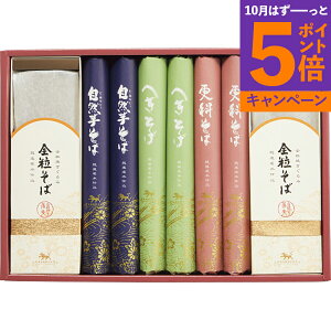 【エントリーでポイント5倍】自然芋そば各種蕎麦食べ比べ KJ30E 香典返し 御供 粗供養 詰め合わせ ギフト プレゼント 割引 景品 品物 新築祝い 結婚内祝い 出産内祝い ご挨拶 引っ越し 引越し