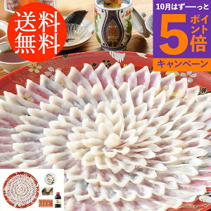 【エントリーでポイント5倍】送料無料贈り物 ギフト お薦め 「関とら本店」 とらふく刺身絵皿盛り 2480097 詰合わせ お取り寄せグルメ 贅沢