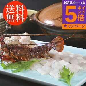 【エントリーでポイント5倍】送料無料贈り物 ギフト お薦め 徳島 「吟月」 はもと伊勢えびの鍋 2940116 詰合わせ お取り寄せグルメ 贅沢