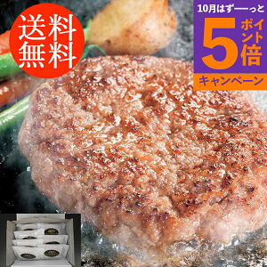 【エントリーでポイント5倍】送料無料贈り物 ギフト お薦め 三重 松阪牛入り 生ハンバーグ 3070047 詰合わせ お取り寄せグルメ 贅沢