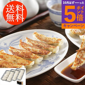【エントリーでポイント5倍】送料無料贈り物 ギフト お薦め 兵庫 「芦屋 伊東屋」 餃子3種セット 3400126 詰合わせ お取り寄せグルメ 贅沢
