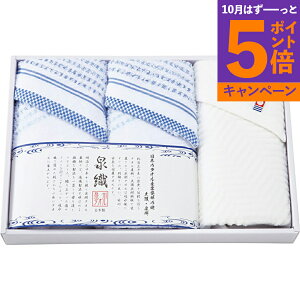 【エントリーでポイント5倍】泉織 フェイスタオル3枚セット SAL-300 香典返し 御供 粗供養 詰め合わせ ギフト プレゼント 割引 景品 品物 新築祝い 結婚内祝い 出産内祝い ご挨拶 引っ越し 引