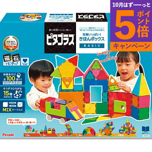 【エントリーでポイント5倍】ピープル ピタゴラスBASIC 知育いっぱい!きほんボックス PGS-149 香典返し 御供 粗供養 詰め合わせ ギフト プレゼント 割引 景品 品物 新築祝い 結婚内祝い 出