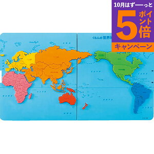 【エントリーでポイント5倍】くもんの世界地図パズル PNー22 香典返し 御供 粗供養 詰め合わせ ギフト プレゼント 割引 景品 品物 新築祝い 結婚内祝い 出産内祝い ご挨拶 引っ越し 引越し 内