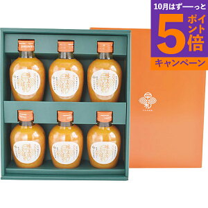 【エントリーでポイント5倍】早和果樹園 有田みかんジュース「味まろしぼり」(6本) C6-R 香典返し 御供 粗供養 詰め合わせ ギフト プレゼント 割引 景品 品物 新築祝い 結婚内祝い 出産内