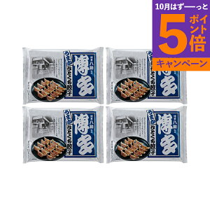 【エントリーでポイント5倍】福岡 「博多八助」 監修 博多うまかひとくち餃子(4袋) H-4B 産地直送 食品 グルメギフト ギフト プレゼント 誕生日 お返し お祝い 内祝い ご当地グルメ 人気 定
