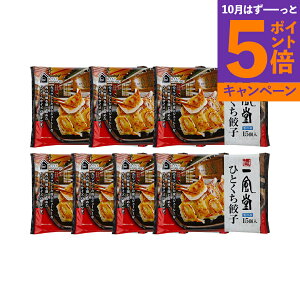 【エントリーでポイント5倍】福岡 「博多一風堂」 博多ひとくち餃子(7袋) IP-7B 産地直送 食品 グルメギフト ギフト プレゼント 誕生日 お返し お祝い 内祝い ご当地グルメ 人気 定番 おい