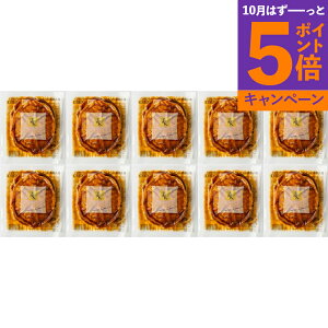 【エントリーでポイント5倍】東京 「ラ・ロシェル」 坂井宏行監修 お肉の旨みをとじ込めたデミグラスソースハンバーグ10個セット 900950502 産地直送 食品 グルメギフト ギフト プレゼント