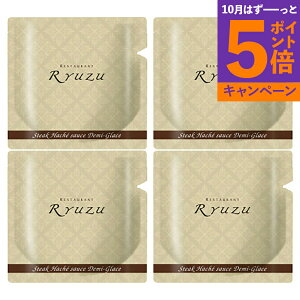 【エントリーでポイント5倍】東京・六本木 「レストランリューズ」 飯塚隆太監修 濃厚濃厚デミグラスソースハンバーグ 900920278 産地直送 食品 グルメギフト ギフト プレゼント 誕生日 お