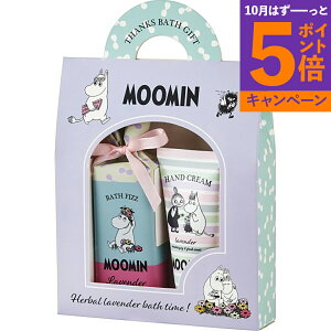 【エントリーでポイント5倍】ギフト 婦人装身品 化粧品 ムーミン バスギフトバッグ ラベンダー 9739001 香典返し 品物 粗供養 詰め合わせ 割引 結婚内祝い 出産内祝い ご挨拶 引っ越し 引越