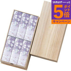 【エントリーでポイント5倍】宇野千代のお線香 新・淡墨の桜 サック6入 桐箱入 37102 香典返し 御供 粗供養 詰め合わせ ギフト プレゼント 割引 景品 品物 新築祝い 結婚内祝い 出産内祝い ご