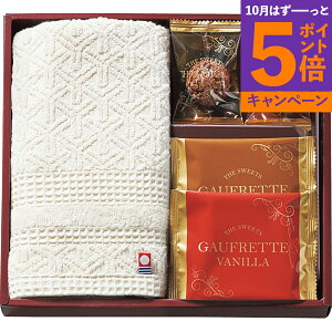 【エントリーでポイント5倍】スイーツアソート+S 今治タオル組合せギフト ZSA-10TAR 香典返し 御供 粗供養 詰め合わせ ギフト プレゼント 割引 景品 品物 新築祝い 結婚内祝い 出産内祝い ご