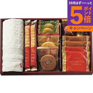 【エントリーでポイント5倍】スイーツアソート+S 今治タオル組合せギフト ZSA-25TAR 香典返し 御供 粗供養 詰め合わせ ギフト プレゼント 割引 景品 品物 新築祝い 結婚内祝い 出産内祝い ご