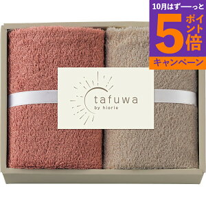 【エントリーでポイント5倍】tafuwa ウォッシュタオル2枚セット ピンク 香典返し 御供 粗供養 詰め合わせ ギフト プレゼント 割引 景品 品物 新築祝い 結婚内祝い 出産内祝い ご挨拶 引っ越し