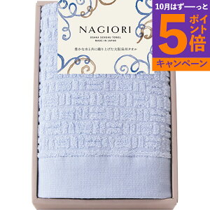 【エントリーでポイント5倍】NAGIORI 泉州フェイスタオル 35012 香典返し 御供 粗供養 詰め合わせ ギフト プレゼント 割引 景品 品物 新築祝い 結婚内祝い 出産内祝い ご挨拶 引っ越し 引越し 内