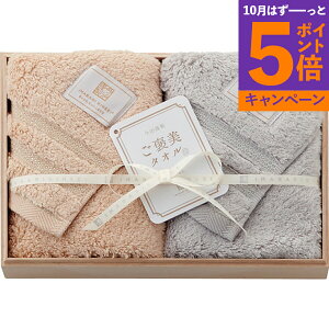 【エントリーでポイント5倍】今治謹製 ご褒美タオル フェイスタオル2枚セット 木箱入 GH60470 香典返し 御供 粗供養 詰め合わせ ギフト プレゼント 割引 景品 品物 新築祝い 結婚内祝い 出産内