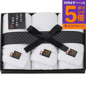 【エントリーでポイント5倍】中村忠左衛門 フェイスタオル3枚セット NCSF-23600 香典返し 御供 粗供養 詰め合わせ ギフト プレゼント 割引 景品 品物 新築祝い 結婚内祝い 出産内祝い ご挨拶 引