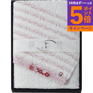 【エントリーでポイント5倍】なごみね バスタオル ピンク NGY-20300 香典返し 御供 粗供養 詰め合わせ ギフト プレゼント 割引 景品 品物 新築祝い 結婚内祝い 出産内祝い ご挨拶 引っ越し 引越