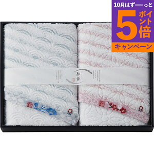 【エントリーでポイント5倍】なごみね バスタオル2枚セット NGY-20600 香典返し 御供 粗供養 詰め合わせ ギフト プレゼント 割引 景品 品物 新築祝い 結婚内祝い 出産内祝い ご挨拶 引っ越し 引